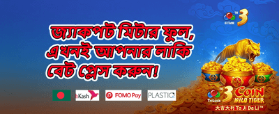 ফ্রি স্পিন ধামাকা promotion