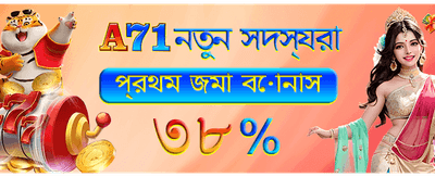 সেরা গেমসের সেরা অভিজ্ঞতা