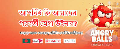 দ্রুত ডিপোজিট এবং উইথড্রয়াল