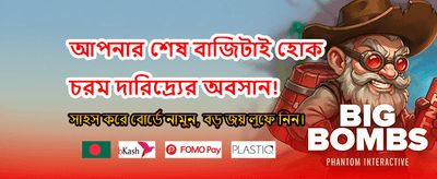 আপনার ভাগ্য পরীক্ষা করুন এখন